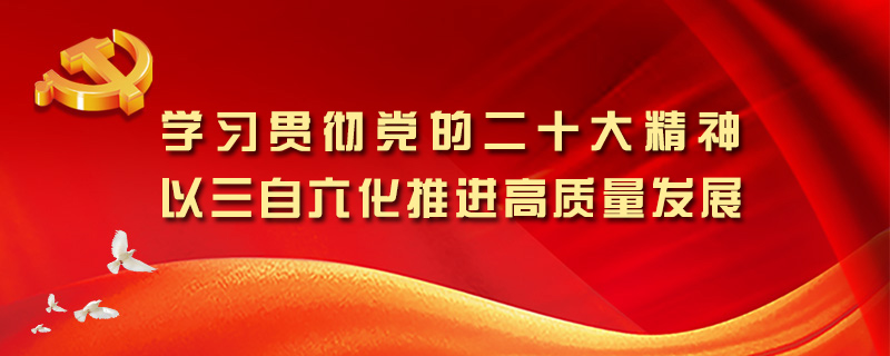 美高梅官网正网,美高梅mgm官网,mgm美高梅国际官方网站党建