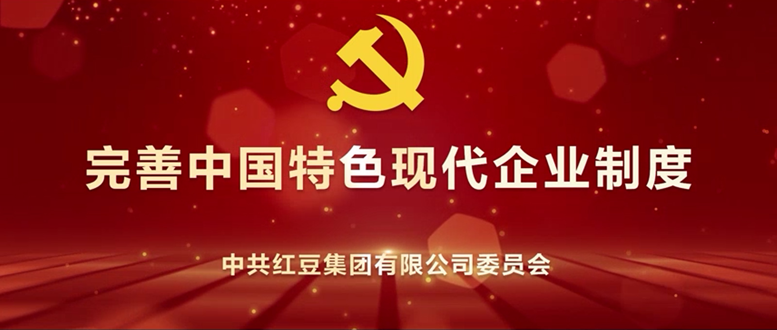 中国特色现代企业制度的美高梅官网正网,美高梅mgm官网,mgm美高梅国际官方网站探索